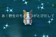 【ポケモンGO】色違いモルペコ、もうゲットした？