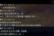 [FGO2部6章]ちょこちょこ古英語が出てくるね「罪なき者のみ通るがいい」一体誰が書いたのか？
