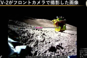 探査機SLIM、外的要因によりエンジン2基のうち1基が爆散するも冗長構成のため着陸成功！！  [1/25]