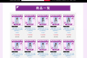 『久々に見た“504”・・・』アクセス集中するベストアルバム購入サイトに翻弄される乃木坂ファンの様子がこちら・・・