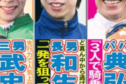 横山典弘さん、幸せの絶頂を迎える