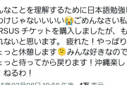 【悲報】加藤純一信者による韓国ヘイトに韓国人が鬼キレ。どうするんだよこれ……