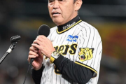 【阪神】岡田監督の挨拶にファン肩透かし　日本一を表す新語の発表なし