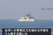 米海軍ミサイル駆逐艦とカナダ海軍フリゲートが台湾海峡を通過…中国を牽制！