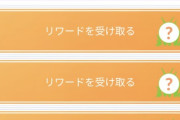 【ポケモンGO】「色違いのナイトキャップカビゴン」手に入れた奴いる？