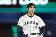 韓国の反応：日本がアメリカ破りWBC優勝！MVP大谷翔平の活躍に韓国メディア脱帽「大谷のための大会」