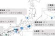 【兵庫やばい】新型コロナ、クラスター全国15カ所　厚労省が地図公表