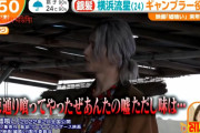 【朗報】実写版「嘘喰い」主演の横浜流星さん、監督の原作改変を阻止していた