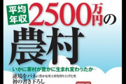 【長野県川上村】外国人技能実習生に賃金を支払わなかった農業法人と社長が書類送検される