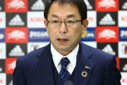 W杯アジア最終予選後の国内組新型コロナ隔離期間、14日→6日へ短縮発表…最短で2月7日からクラブ復帰