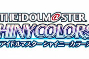 漫画「アイドルマスター シャイニーカラーズ」5巻CD付き特装版予約開始！特装版もついに最終巻