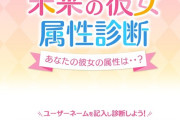 「#プリコネ彼女診断」 が話題に！