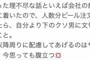 【悲報】女さん「人数分ビール注文したら怒られた、意味不明」