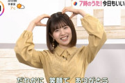【日向坂46】松田好花のパンダポーズが可愛すぎる。