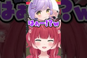 【VTuber】かるび、紫宮るなの声に反応する