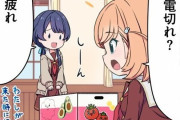 【4コマ】りんく！らいふ！ラブライブ！第53話更新！ダンボールと瑠璃乃ちゃん！！【ラブライブ！蓮ノ空】