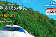 【実は…】北陸地方さんは、過小評価されすぎだった