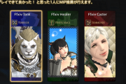 【FF14】ポートレートの証明写真がストレス