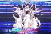 グループ史上最高難度のダンス！櫻坂46 2ndシングル『BAN』テレビ初披露【Mステ】