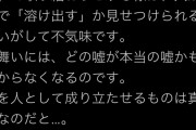 原口一博(佐賀)「『嘘も100回つくと本当になる』恐ろしい事だ。首相の嘘を別の嘘で取り繕おうとする」