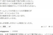 【悲報】ヤフコメ、岡本への故意死球だったという意見が圧倒的多数で固まる