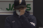 【悲報】日本ハム、33年ぶり開幕4試合連続ノーアーチ　栗山監督「何とかしてくれよ」