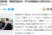 尹大統領が岸田に土下座して「慰安婦問題は全て韓国が悪いです」って言ったら日韓友好出来ると思う？