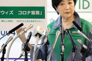 小池百合子「あれ？ひょっとして私、口紅忘れてる？///］