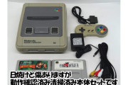 【話題】日本レトロゲーム協会が16歳未満の子どもがいる100世帯にスーパーファミコン＆『ドンキーコング』『FF6』を支給決定！！応募受付は4月26日23時59分まで！！