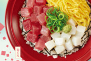 【画像】すき家、めちゃ美味そうな海鮮丼を販売ｗｗｗｗｗ