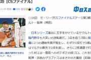 【Yahoo】”歴史的敵失”にヤクルト・村上宗隆も大爆笑『満塁走者一掃』で逆転に成功