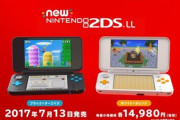 今更新品の『2DS』買った(´•ω•`)