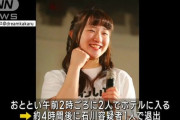 「金ないなら日雇いで働いて」に逆上して24歳元地下アイドル殺害　「2500万円貢いだパパ活」を「真剣交際」元富士ゼロックス社員57歳