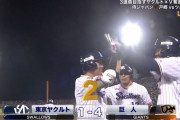 ヤクルト川端慎吾、巨人戸郷から同点スリーランホームラン！！！！
