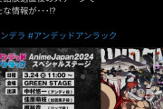 【緊急速報】大人気アニメ「アンデッドアンラック」ガチで続編決定！！！！！！！！