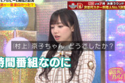【日向坂46】齊藤京子『脳内カルパッチョ』への感想がこちらw