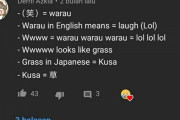 海外「日本のネット界隈で笑いを表現する時に”草”を使うようになった経緯を紹介しよう」：海外の反応