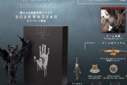 『DEATH STRANDING 2： ON THE BEACH』販売本数71964本の成功の秘密