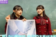 【乃木坂46】さくたん、これ本当‥？ｗｗｗｗｗｗｗ