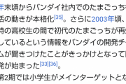 NiziUメンバー（16）「小学生の時、たまごっちが流行っててみんな持ってました！首から4つぶら下げてた♪」←