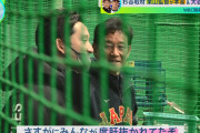 栗山監督「ムネ(村上)は大谷見て相当ショック受けてたね。」