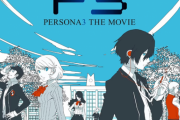 ペルソナ3リロードクリアワイ、劇場版ペルソナ3を見て結構泣く😭