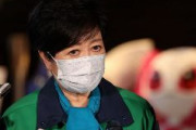 【速報】小池都知事「明日からPM8時終業をムーブメントに！」