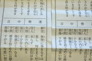 二つの神社で『彼氏が欲しいです！ご縁を下さい！』と念じながらそれぞれの神社でおみくじを引いた。おみくじ「」私（えっ？そんな…）→その内容が…