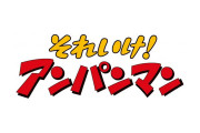 日本の「内部からピンクの悪魔に喰い荒らされたアンパンマン」に笑ったｗｗｗ【台湾人の反応】
