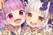 あくシオ3Dライブ！『YAGOOうおおおおおおおおおおおおおおおお』