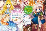 【なろう系】『女性作家と男性作家の違い』がこれらしい！　実際どうなの？