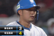 西武、愛斗＆柘植のタイムリーで一気に逆転！