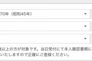 【売国奴】大規模接種センターのシステム、竹中平蔵が役員・経営顧問のマーソ株式会社（資本金1億）が運営してました