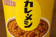 カレーメシって美味すぎない？
